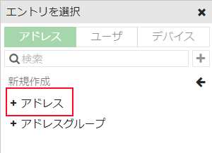 fortigateポリシー設定画像4