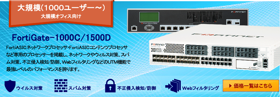 大規模(1000ユーザー〜)