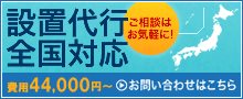 fortigate設置代行