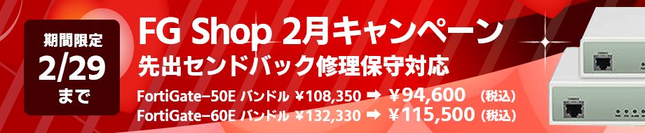 2002年2月キャンペーン