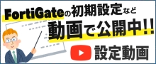 設定動画