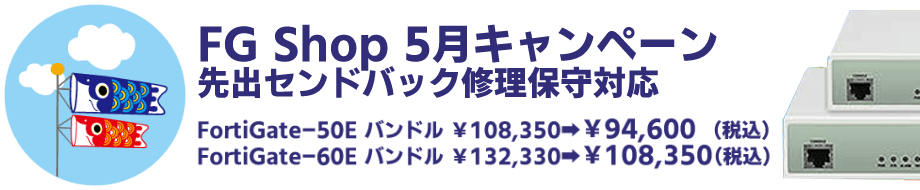5月度キャンペーンバナー