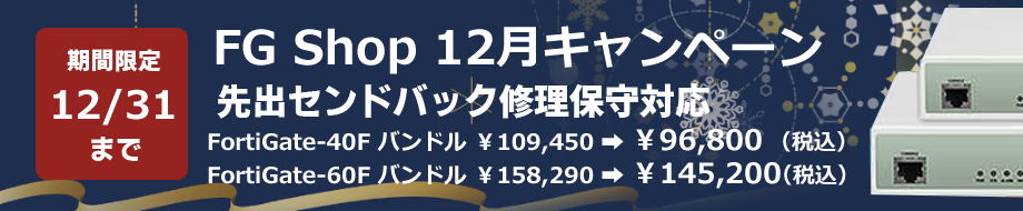 12月度キャンペーンバナー