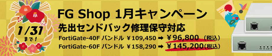 2022年1月キャンペーン
