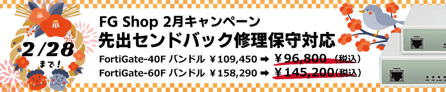 2022年2月キャンペーン