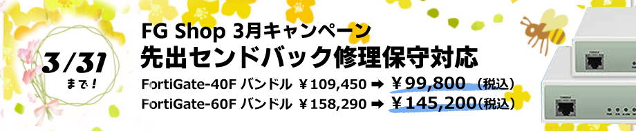 2022年3月キャンペーン