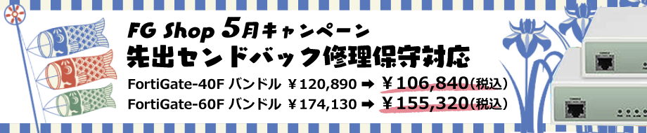 5月キャンペーン