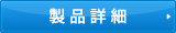 FortiGate-100F 製品詳細
