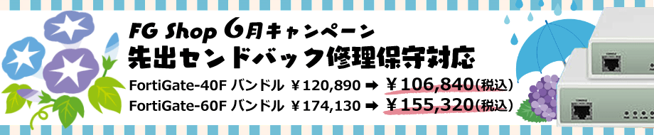 6月キャンペーンバナー