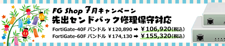 キャンペーン画像