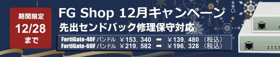 １２月キャンペーン画像