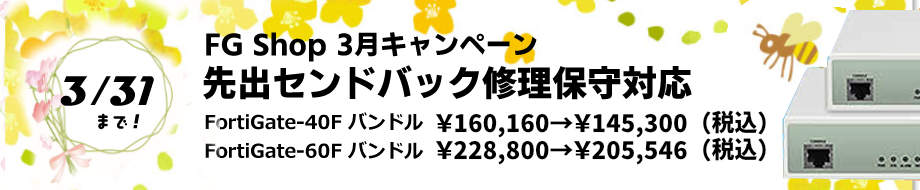 2023年キャンペーン画像