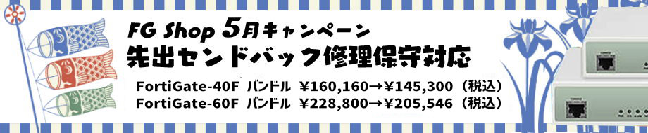 2023年5月キャンペーン画像