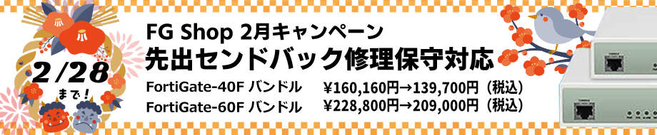 2024年2月度キャンペーンバナー