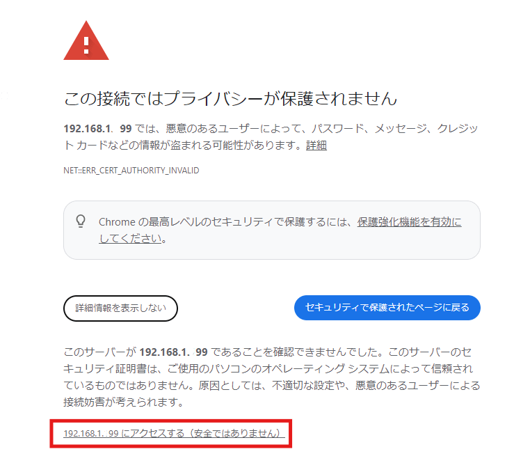 FortiGate】FortiGateの初期設定手順【初期設定】 | FortiGate 