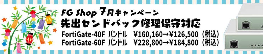 7月キャンペーン画像