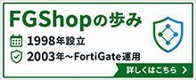 FGShopの歩み 信頼される販売店へ