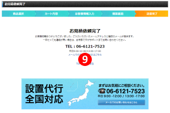 流れ20